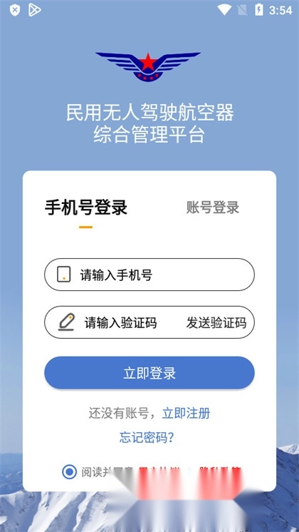 uom无人机管理平台