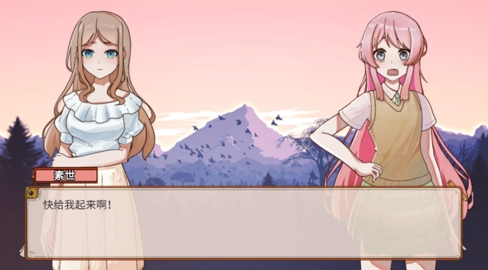 樱与栗伴旅游戏