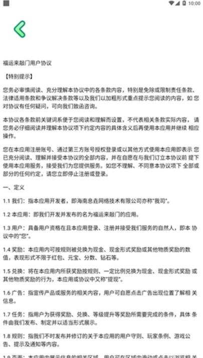 福运来敲门正版