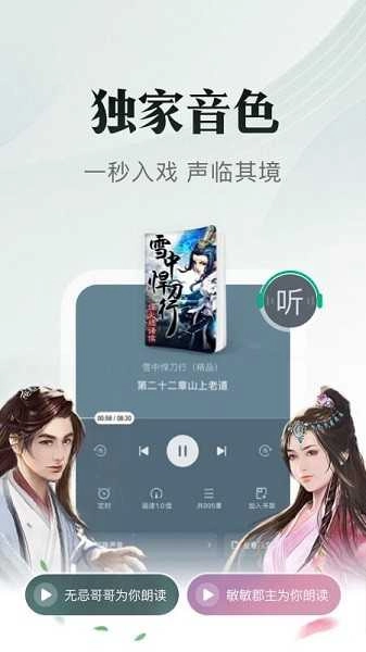 书旗小说最新版图3