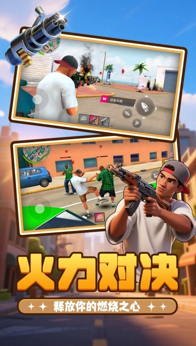 荣耀都市冒险游戏