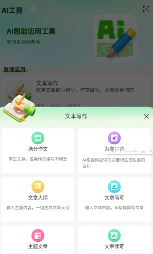 Claude智能体App图1
