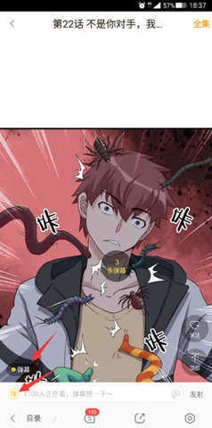 樱桃漫画免费图4