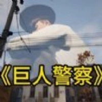 巨人模拟城市破坏游戏