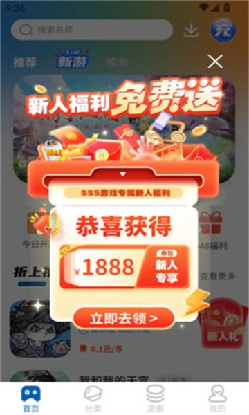 sss游戏盒子【02-20更新】图2