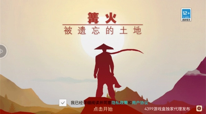 篝火被遗忘的土地游戏汉化版