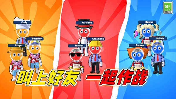 夏日派对大战手机版(1)