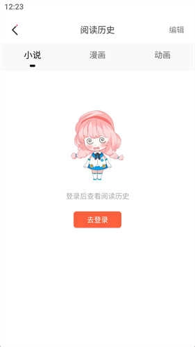 JK漫画天堂安卓直装版图3