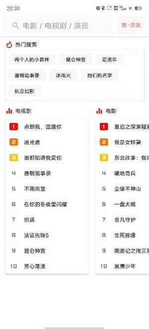 下饭影视图1
