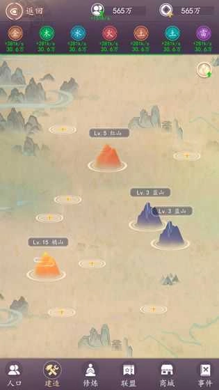 天道模拟器游戏正版图3