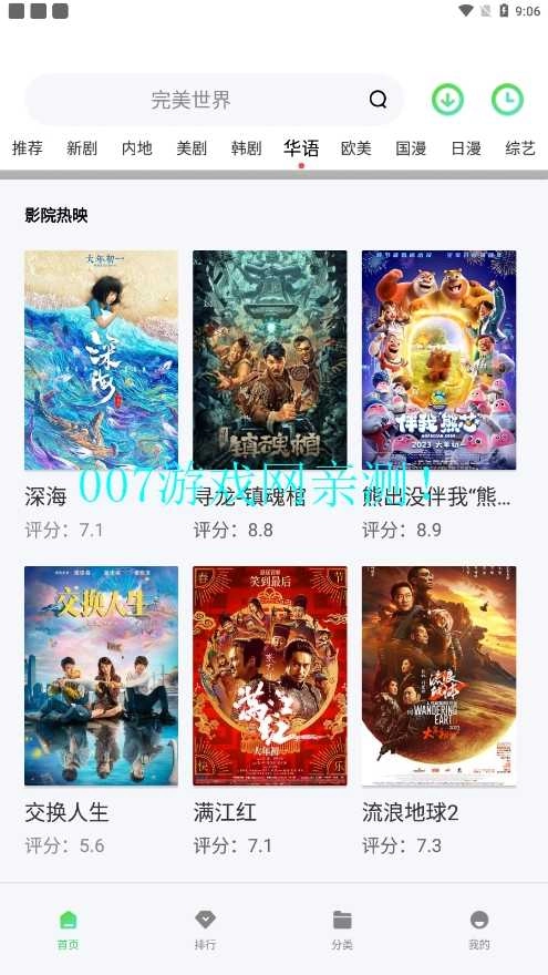 低端影视安卓版