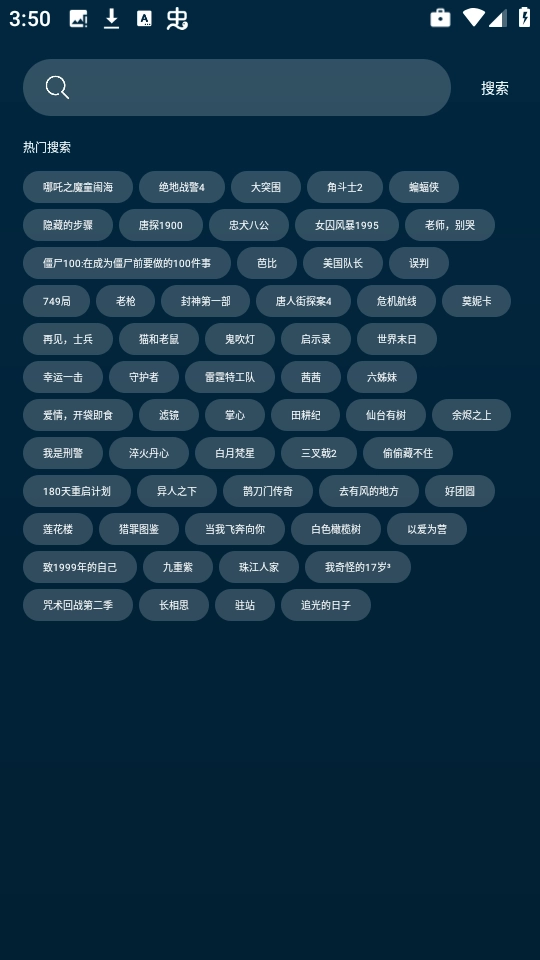 野兔视频2026最新版图1