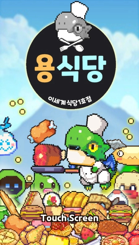 永永餐厅游戏V0.3下载