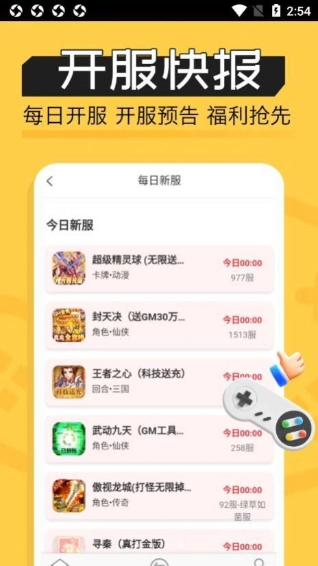 魔鱼玩图1