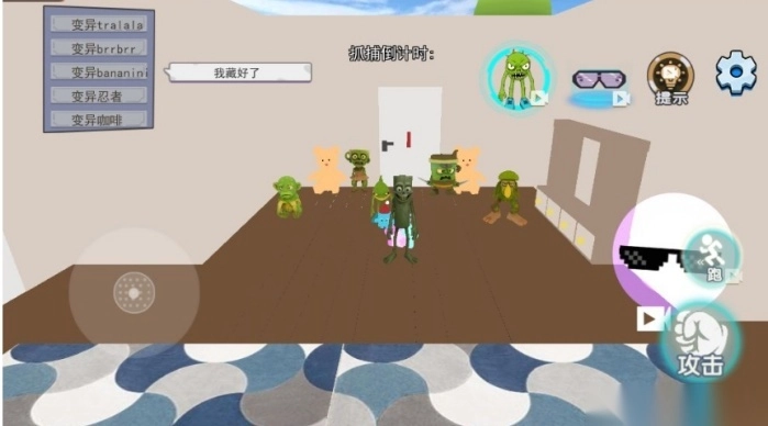 山海经惊悚躲猫猫游戏