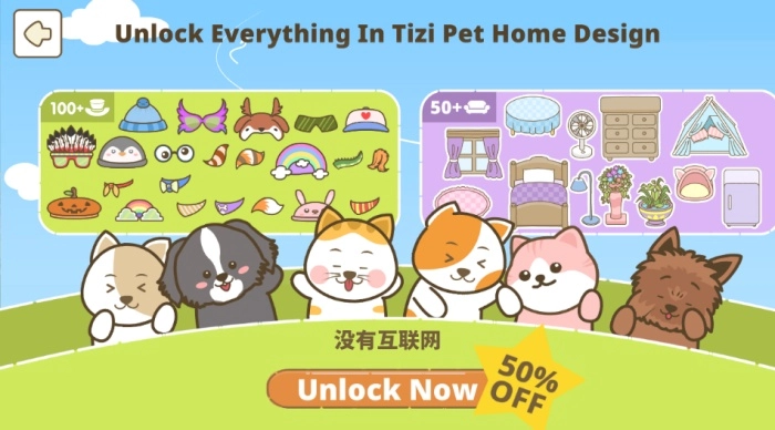 提子镇宠物家居装饰游戏