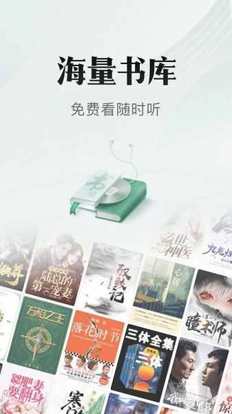 书旗小说最新版图1