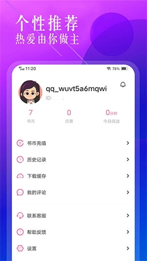 海棠文学城小说图5