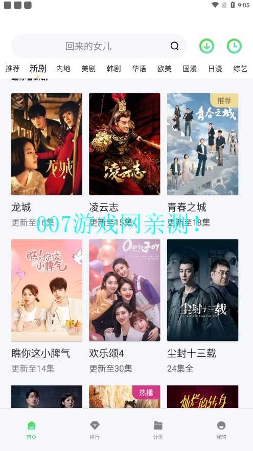 低端影视安卓版