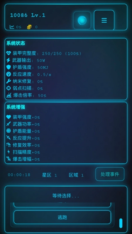 深空探索者游戏