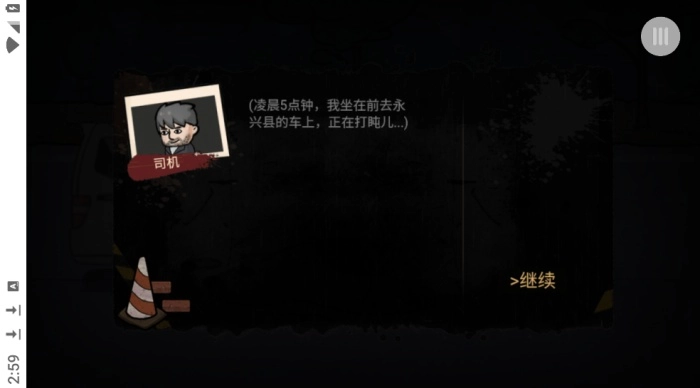 打工我在行小游戏