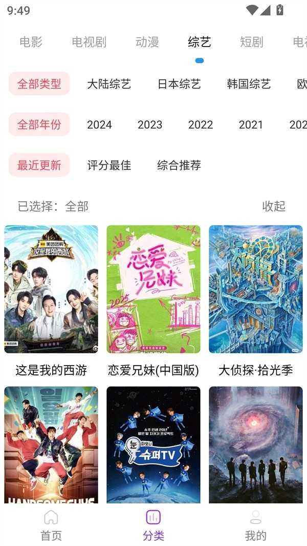 叶子影视正版图3