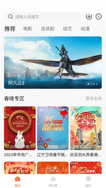 小柿子追剧安卓版图1