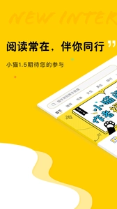 小猫阅读
