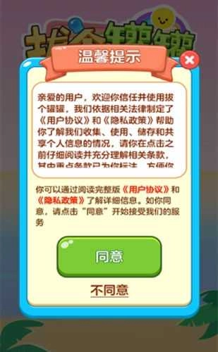 拔个火罐 红包版(3)