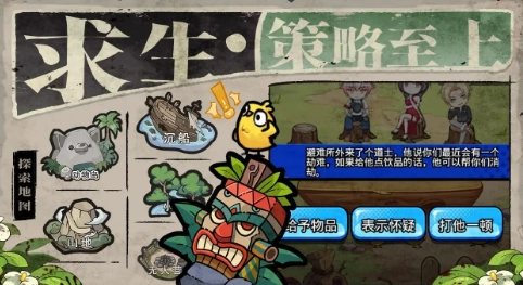 丧尸希萌图2