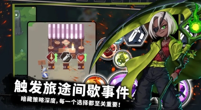 无限旅程游戏图2
