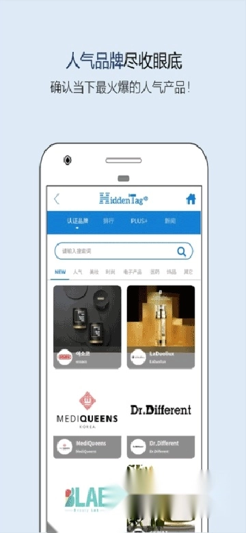 hiddentag验正品正版图3
