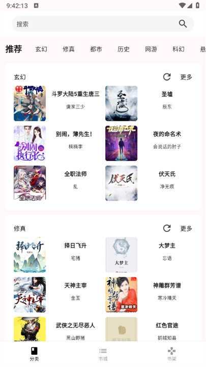 荔枝小说手机版