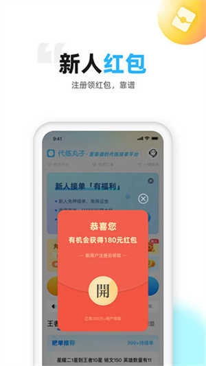 代练丸子老版图1