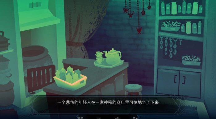 完美另一半汉化版图3