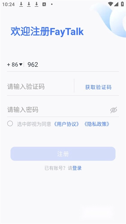 FayTalk聊天交友图3