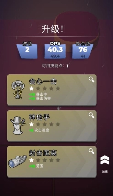 火柴人背水一战游戏