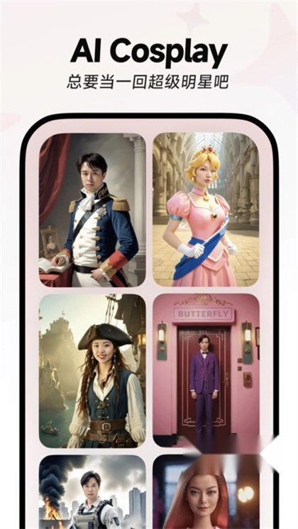 星绘正版软件下载