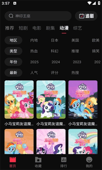 零度影视2026图2