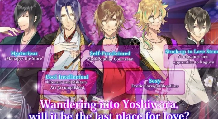 逆转吉原菊屋篇(1)