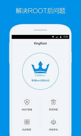 kingroot手机版