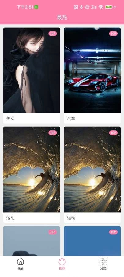 ​金鸡智库免费版图4