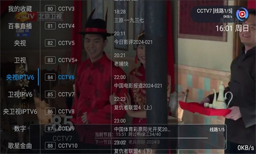 云顶电视TV直播图4