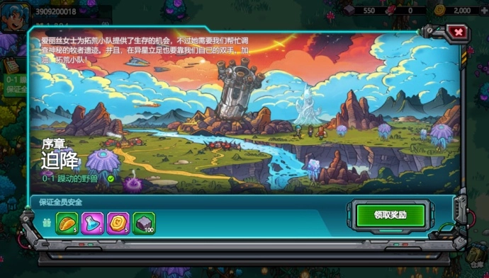 星光伊甸园游戏