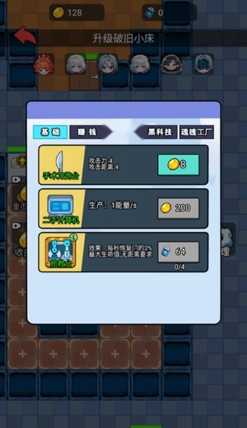 萌鬼闹宿舍游戏【03-05更新】