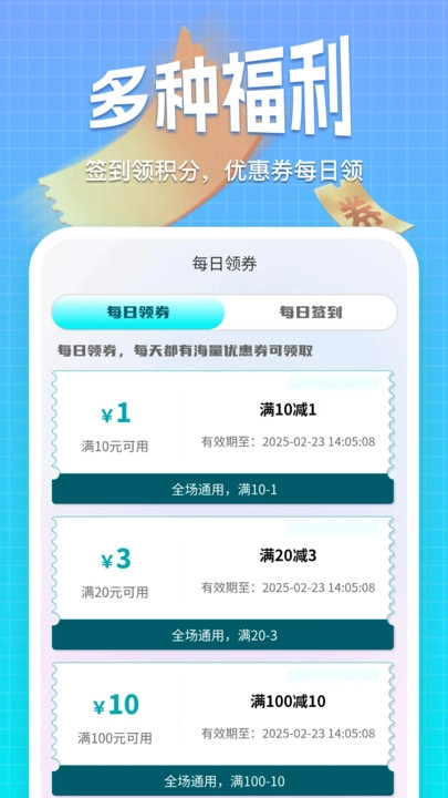 乐奇玛特软件【更新】图3