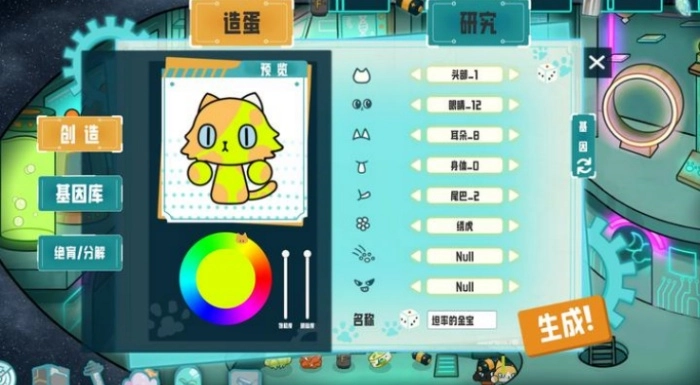 卵生貓之星際海賊團(tuán)游戲截圖0