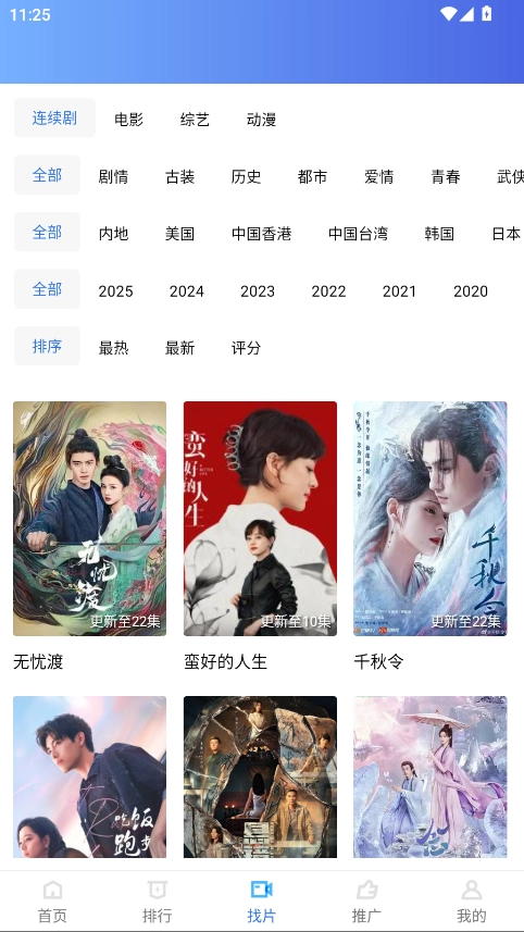 五彩视频免费图3