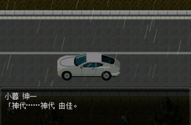 怪异症候群2汉化版