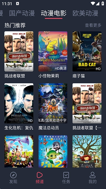 抹茶动漫App图4